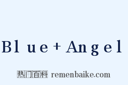 Blue+Angel是什么意思的图片